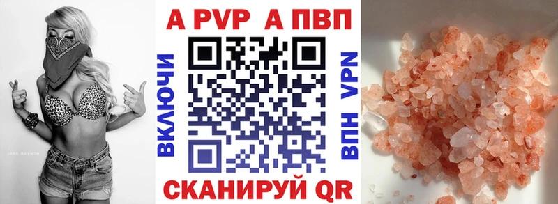 как найти наркотики  Норильск  Альфа ПВП Соль 