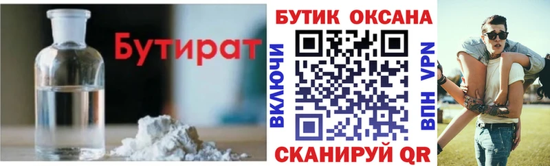 где найти наркотики  Норильск  блэк спрут маркетплейс  Бутират оксана 